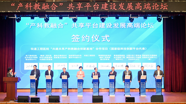 孙英出席“产科教融合”共享平台建设发展高端论坛并代表国家建筑绿色低碳技术创新中心签署合作协议