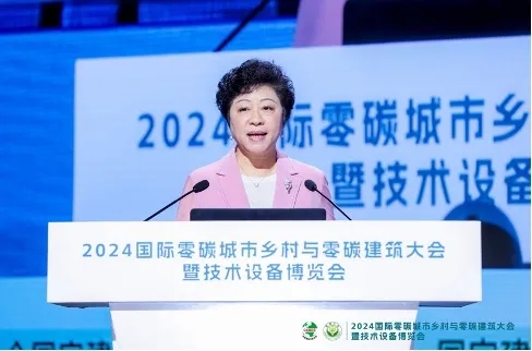 “零碳”建未来——2024零碳大会中国建科与您共赴零碳建筑未来