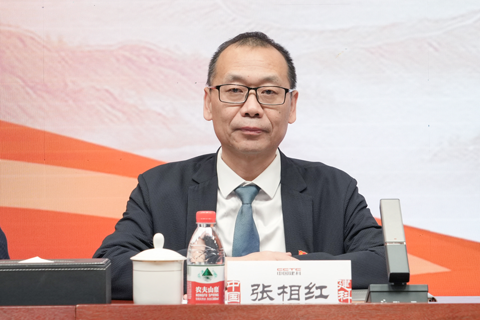 中国建科党委召开2025年度党建、宣传思想文化和统战工作会议暨党风廉政建设和反腐败工作会议、警示教育大会