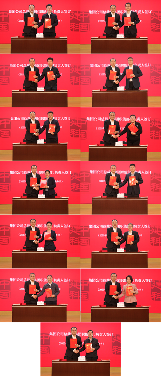 中国建科召开2025年度经济工作会议