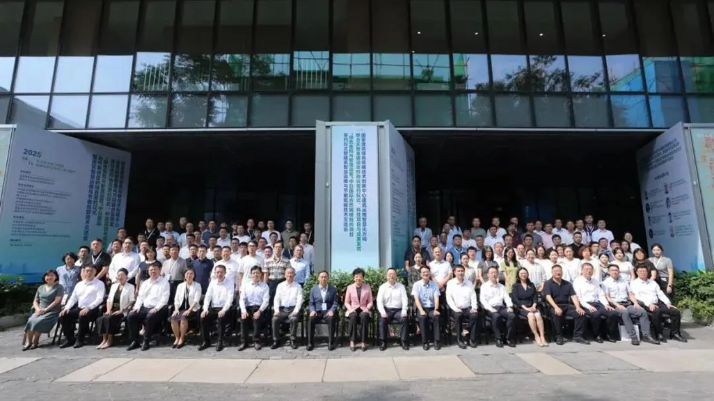 国家建筑绿色低碳技术创新中心建筑运维智慧化方向联合实验室建设合作协议签约仪式、科技项目与成果发布会在京召开