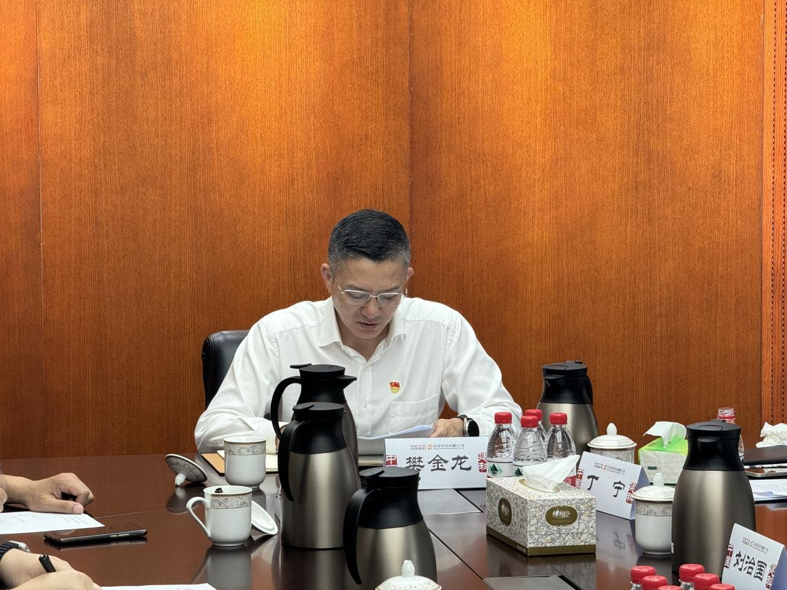 中国建科党委委员、副总裁樊金龙 赴中设投资开展党纪学习教育督导调研