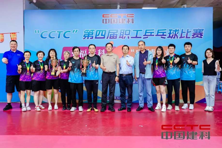 幸福建科·“乒”博未来——2025年中国建科第四届“CCTC”杯乒乓球比赛顺利举办