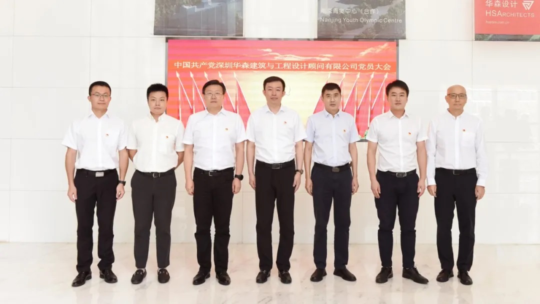 中国建科所属华森公司荣获深圳市国资委党委“七一”表彰
