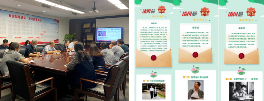 中国建科开展多种形式的廉洁宣教活动