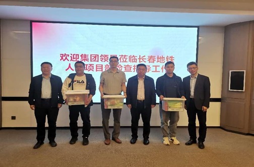 徐文龙赴城建院和标准院项目开展安全生产检查及“主题教育”调研工作