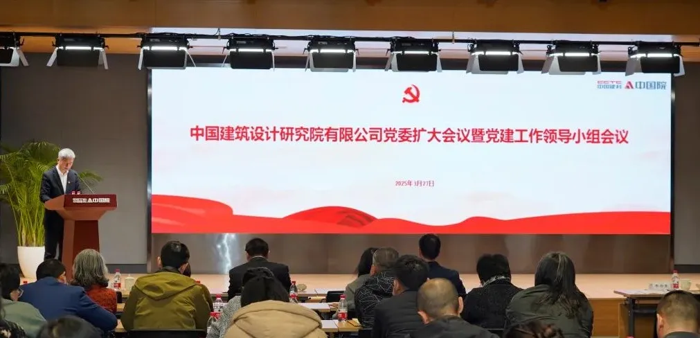中国院党委部署开展深入贯彻中央八项规定精神学习教育工作