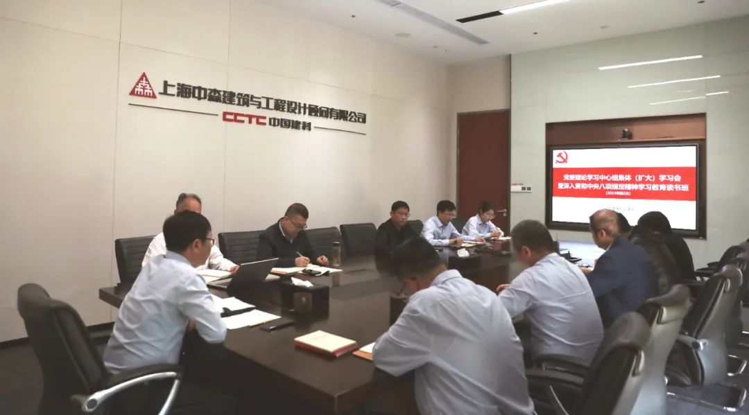 中森公司举办党委理论学习中心组集体（扩大）学习会暨深入贯彻中央八项规定精神学习教育读书班